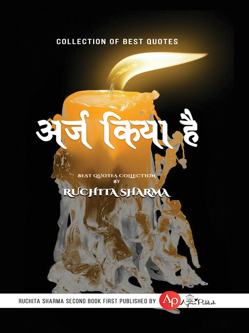 Title details for Arz Kia Hain (अर्ज किया है ) by Ruchita Sharma - Available